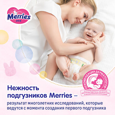 Merries Подгузники для детей размер М (6-11 кг) 76 шт