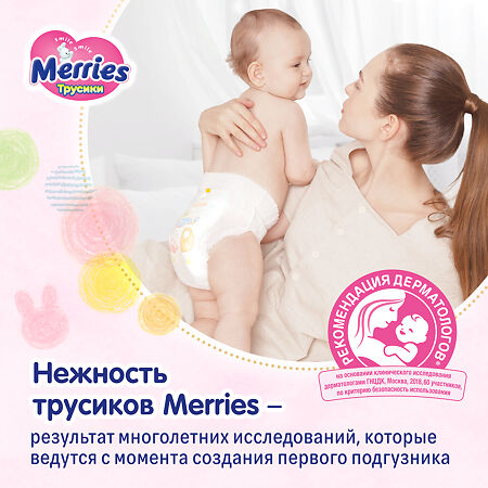 Merries Трусики-подгузники для детей размер L (9-14 кг) 56 шт