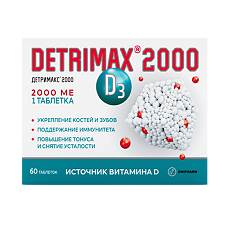Купить Детримакс 2000 ME Витамин Д3 таблетки покрыт.об. массой 240 мг 60 шт цена