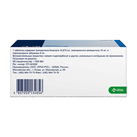 Дальнева таблетки 10 мг+8 мг 90 шт