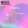 Презервативы MAXUS Sensitive ультратонкие 15 шт