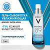 Vichy Mineral 89 Гель-сыворотка для кожи подверженной внешним воздействиям 75 мл 1 шт