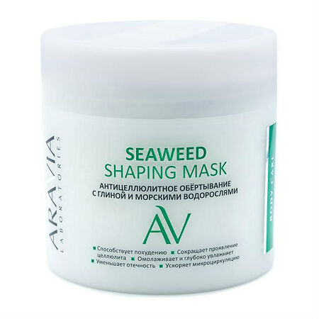 Aravia Laboratories Антицеллюлитное обертывание с глиной и морскими водорослями Seaweed Shaping Mask 300 мл 1 шт