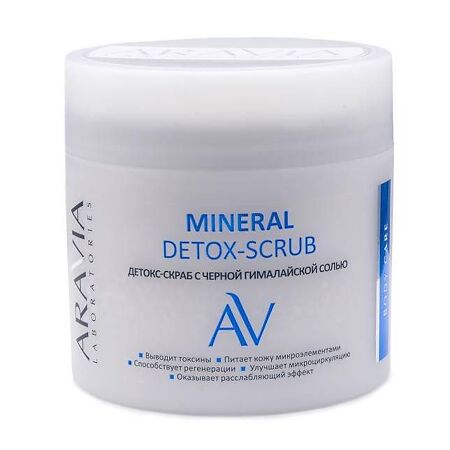 Aravia Laboratories Детокс-скраб для тела с черной гималайской солью Mineral Detox-Scrub 300 мл 1 шт