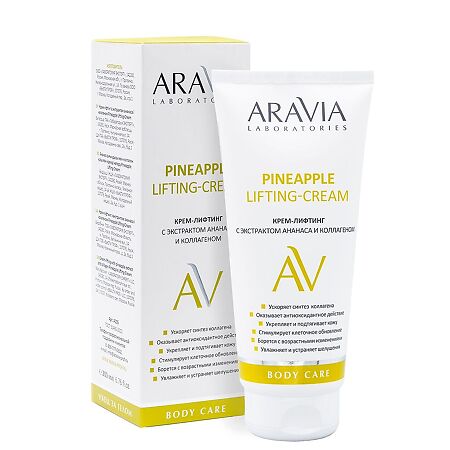 Aravia Laboratories Крем-лифтинг для тела с экстрактом ананаса и коллагеном Pineapple Lifting-Cream 200 мл 1 шт