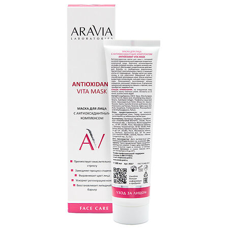 Aravia Laboratories Маска для лица с антиоксидантным комплексом Antioxidant Vita Mask 100 мл 1 шт