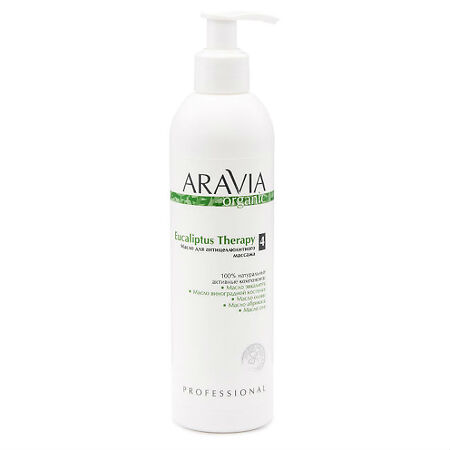 Aravia Organic Масло для антицеллюлитного массажа Eucaliptus Therapy 300 мл 1 шт