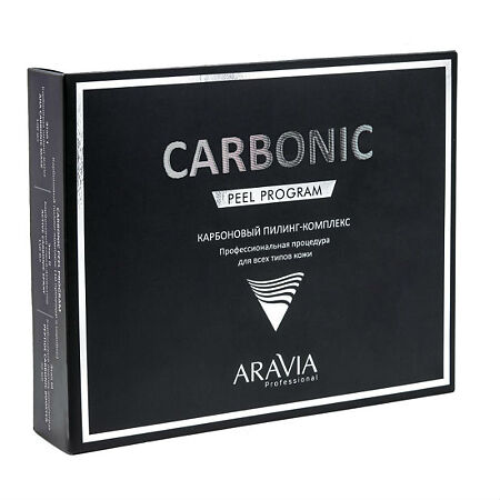 Aravia Professional Карбоновый пилинг-комплекс набор Carbon Peel Program . 1 уп