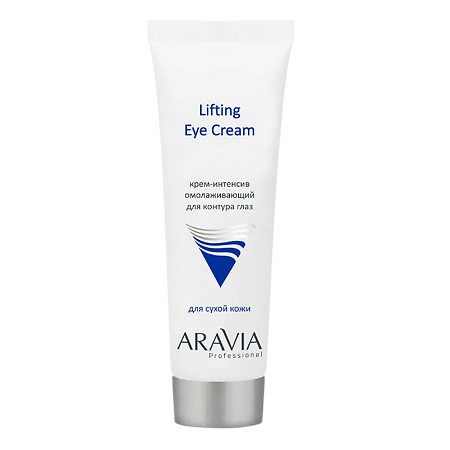 Aravia Professional Крем-интенсив омолаживающий для контура глаз Lifting Eye Cream 50 мл 1 шт