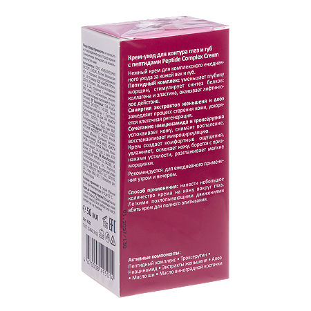Aravia Professional Крем-уход для контура глаз и губ с пептидами Peptide Complex Cream 50 мл 1 шт