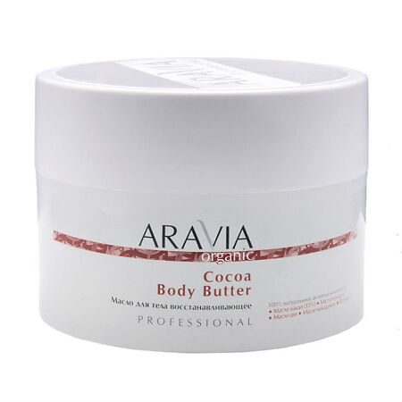 Aravia Organic Масло для тела восстанавливающее Cocoa Body Butter 150 мл 1 шт