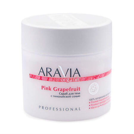 Aravia Organic Скраб для тела с гималайской солью Pink Grapefruit 300 мл 1 шт