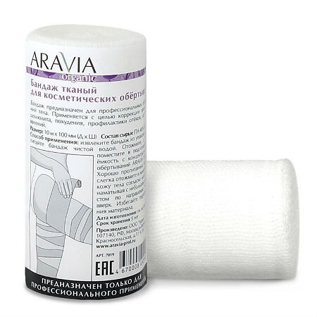 Aravia Professional Бинт для обертывания Organic тканый 10 см х 10 м 1 шт