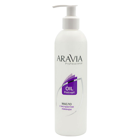 Aravia Professional Масло после депиляции для чувствительной кожи с экстрактом лаванды 300 мл 1 шт