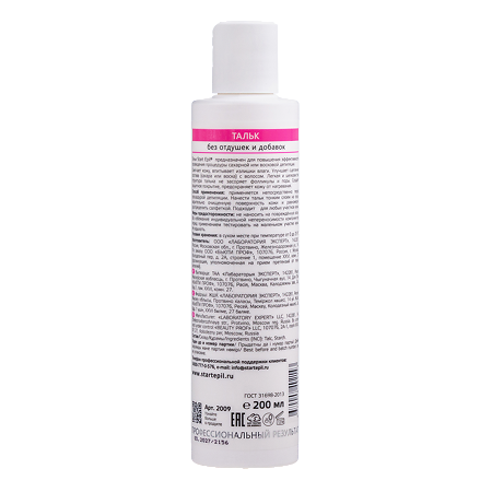 Aravia Start Epil Тальк без отдушек и добавок 200 мл 1 шт