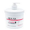 Aravia Professional Organic Маска антицеллюлитная для термо обертывания с выраженным термоэффектом Strong Heat 550 мл 1 шт