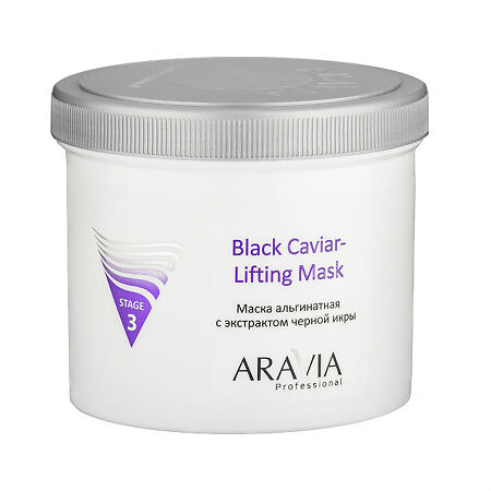 Aravia Professional Маска альгинатная для лица с экстрактом черной икры Black Caviar-Lifting 550 мл 1 шт