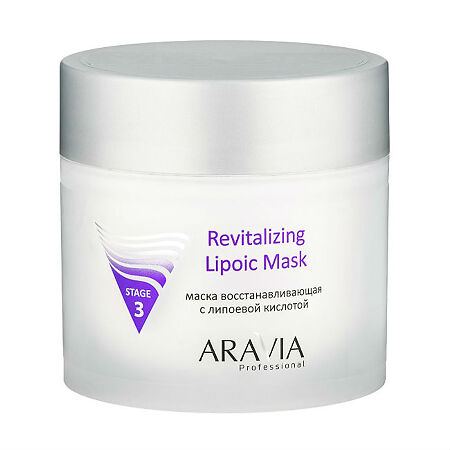 Aravia Professional Маска для лица восстанавливающая с липоевой кислотой Revitalizing Lipoic Mask 300 мл 1 шт