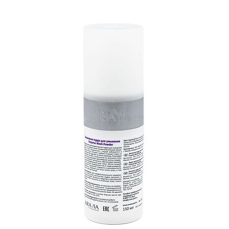 Aravia Professional Пудра для умывания энзимная Enzyme Wash Powder 150 мл 1 шт