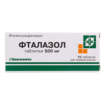 Фталазол таблетки 500 мг 10 шт