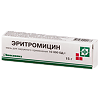 Эритромицин мазь для наружного применения 10000 ед/г тубы 15 г 1 шт