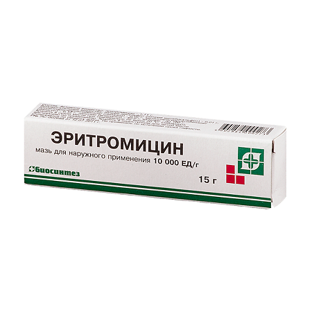 Эритромицин мазь для наружного применения 10000 ед/г тубы 15 г 1 шт