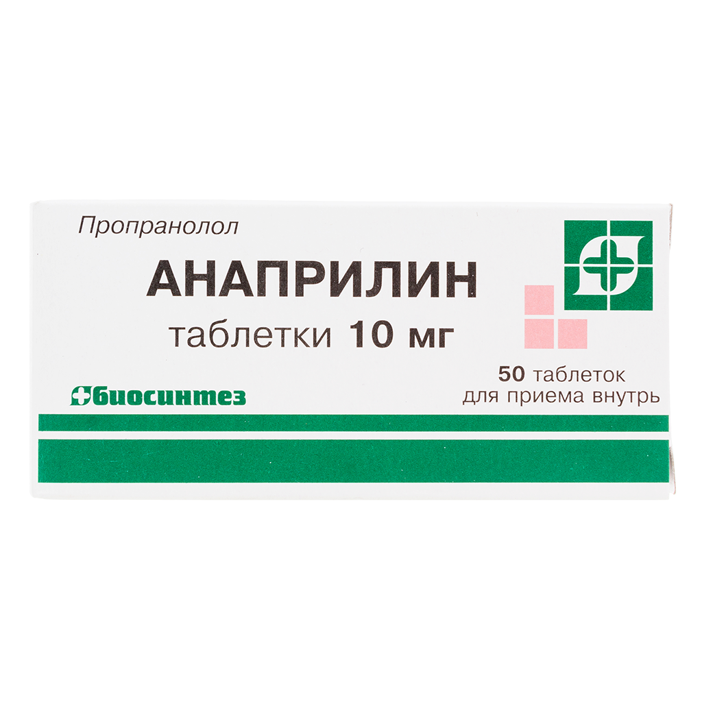 Анаприлин отзывы врачей. Анаприлин таблетки. Анаприлин фото. Анаприлин 10 мг упаковка контурная. Анаприлин 10 мг контурные 100.