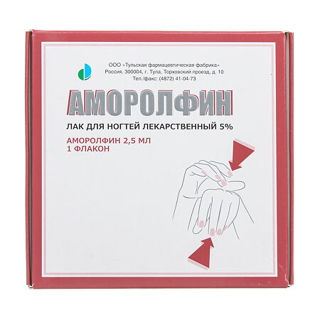 Аморолфин лак для ногтей лекарственный 5 % 2,5 мл 1 шт