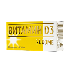 Купить Витамин D3 2000 МЕ капсулы массой 700 мг 30 шт цена