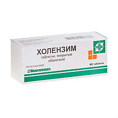 Купить Холензим таблетки покрыт.об. 50 шт цена