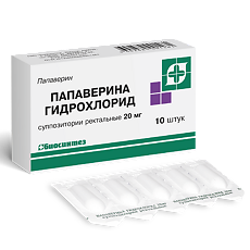 Изображение товара Папаверина суппозитории ректальные 20 мг 10 шт