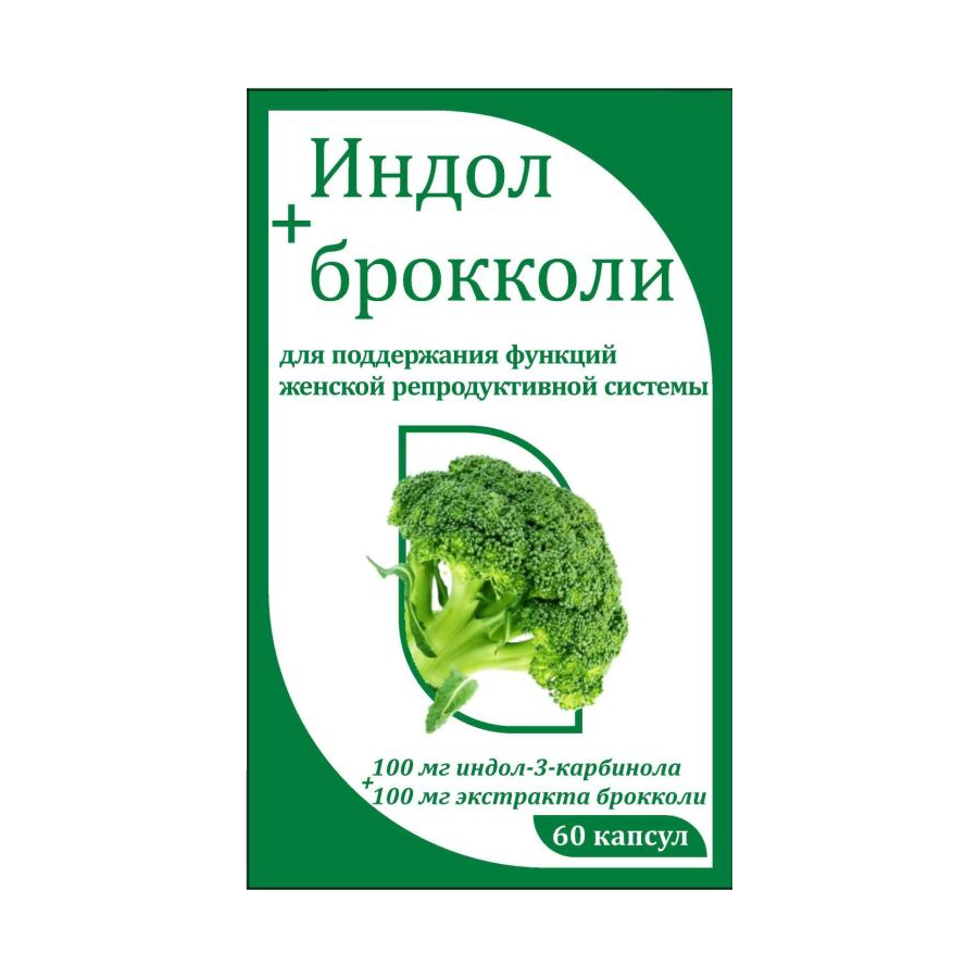 Индол 3 форте. Индол-3-карбинол с брокколи. Индол-3-карбинол Эвалар. Индол-3-карбинол (экстракт брокколи).