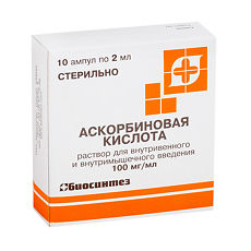 Купить Аскорбиновая кислота раствор для в/в и в/м введ. 100 мг/мл 2 мл ампулы 10 шт цена