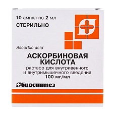 Изображение товара Аскорбиновая кислота раствор для в/в и в/м введ 100 мг/мл 2 мл ампулы 10 шт