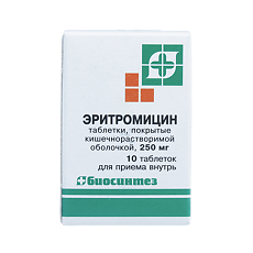 Купить Эритромицин таблетки покрыт.кишечнорастворимой об. 250 мг 10 шт цена