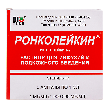 Ронколейкин раствор для инфузий и п/к введ 1 мг/мл 1 мл амп 3 шт