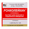 Ронколейкин раствор для инфузий и п/к введ 0,25 мг/мл 1 мл амп 3 шт