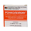Ронколейкин раствор для инфузий и п/к введ 0,25 мг/мл 1 мл амп 3 шт