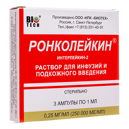 Ронколейкин раствор для инфузий и п/к введ 0,25 мг/мл 1 мл амп 3 шт