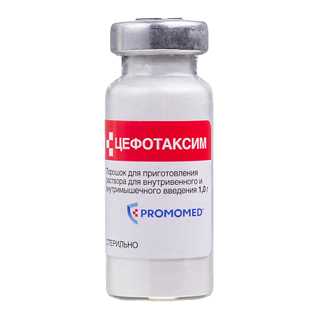 Цефотаксим порошок д/приг раствора для в/в и в/м введ 1 г фл 1 шт