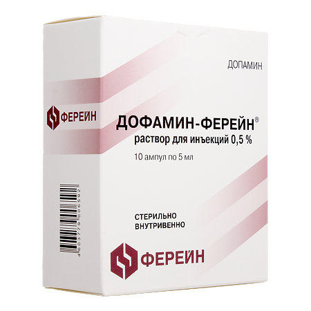 Дофамин-Ферейн раствор для инъекций 0,5 % 5 мл амп 10 шт