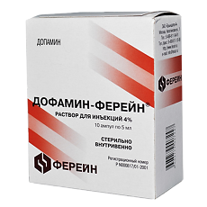 Купить Дофамин-Ферейн раствор для инъекций 4 % 5 мл амп 10 шт цена