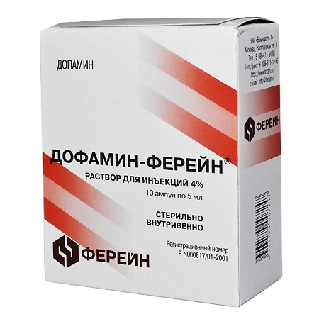 Дофамин-Ферейн раствор для инъекций 4 % 5 мл амп 10 шт