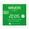 Weleda Крем-butter для тела Skin Food 150 мл 1 шт