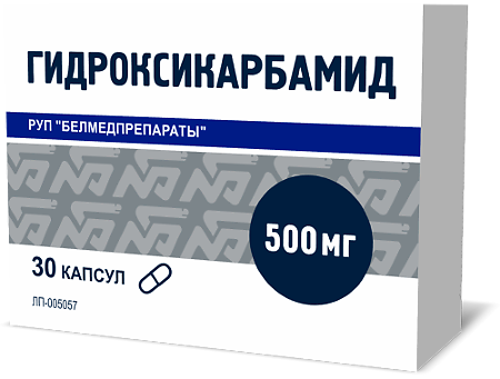 Гидроксикарбамид капсулы 500 мг 30 шт
