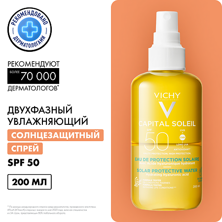 Vichy Ideal Soleil Protective Water спрей двухфазный увлажняющий SPF50 200 мл 1 шт