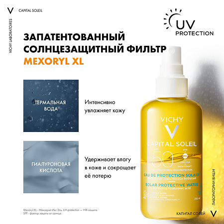 Vichy Ideal Soleil Protective Water спрей двухфазный увлажняющий SPF50 200 мл 1 шт