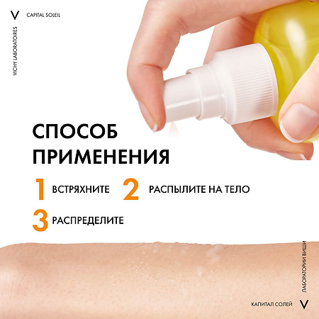 Vichy Ideal Soleil Protective Water спрей двухфазный увлажняющий SPF50 200 мл 1 шт