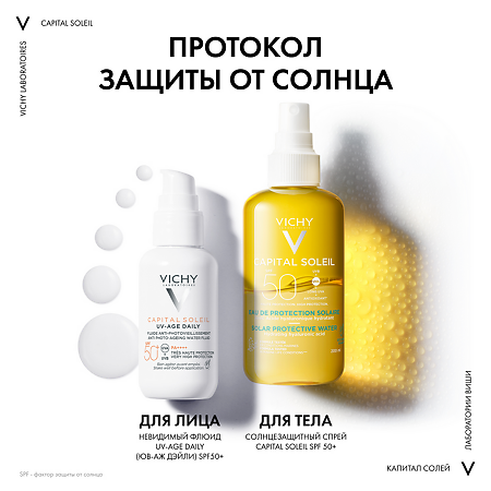 Vichy Ideal Soleil Protective Water спрей двухфазный увлажняющий SPF50 200 мл 1 шт