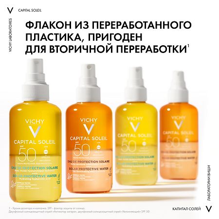 Vichy Ideal Soleil Protective Water спрей двухфазный увлажняющий SPF50 200 мл 1 шт